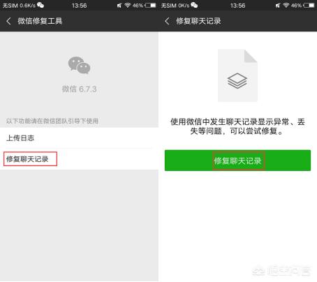 微信恢复聊天（微信恢复聊天记录方法是什么？）