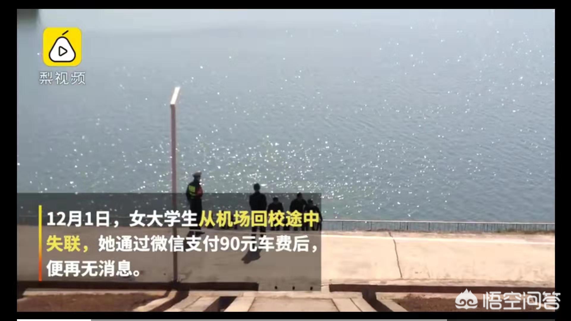 广西女大学生发消极歌词后失联，邕江发现一具遗体待确认, 你怎么看？：女孩去广西后失联