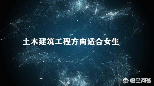 天津城建大学土木工程怎么样