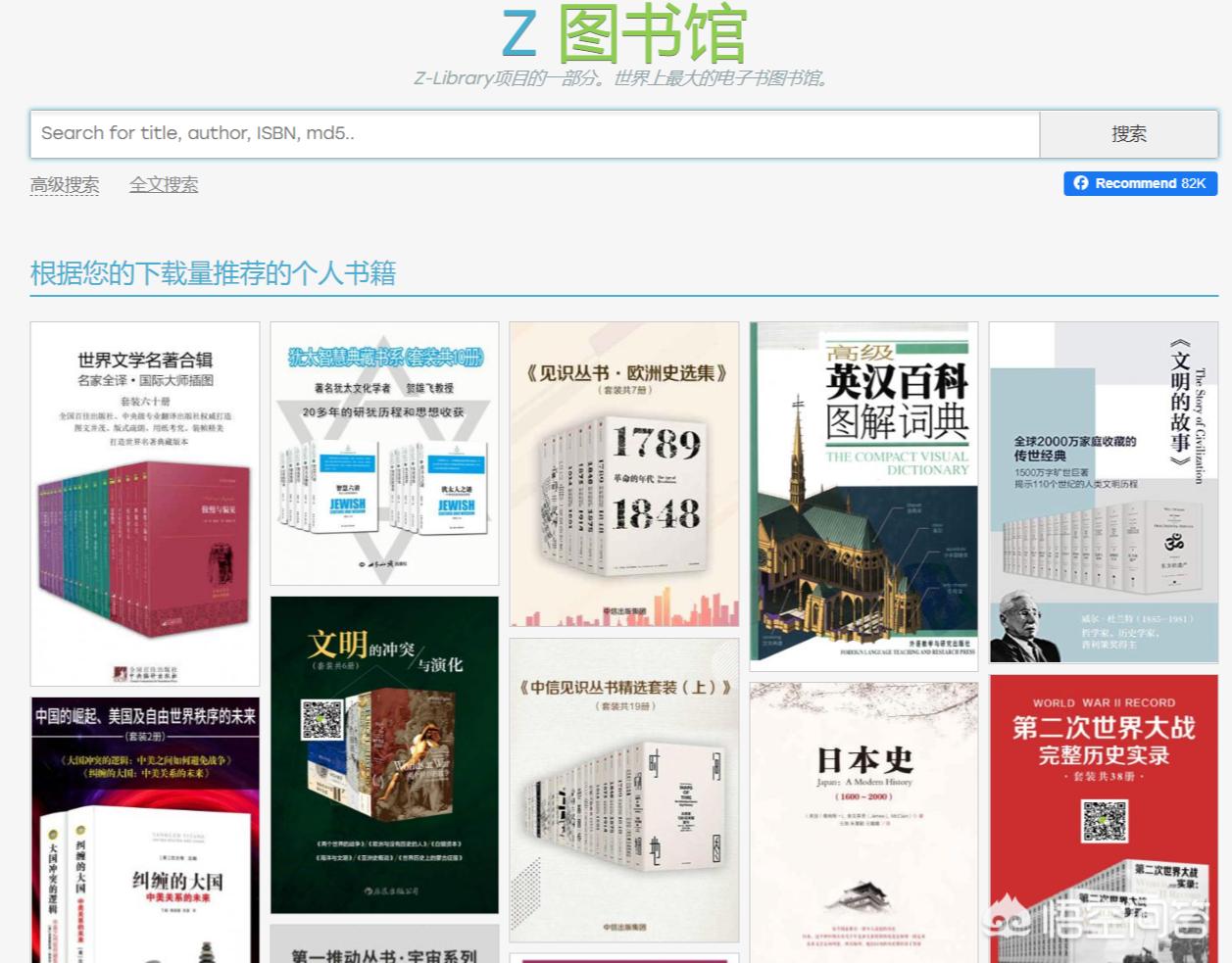 下载电子书（怎么下载电子书？）