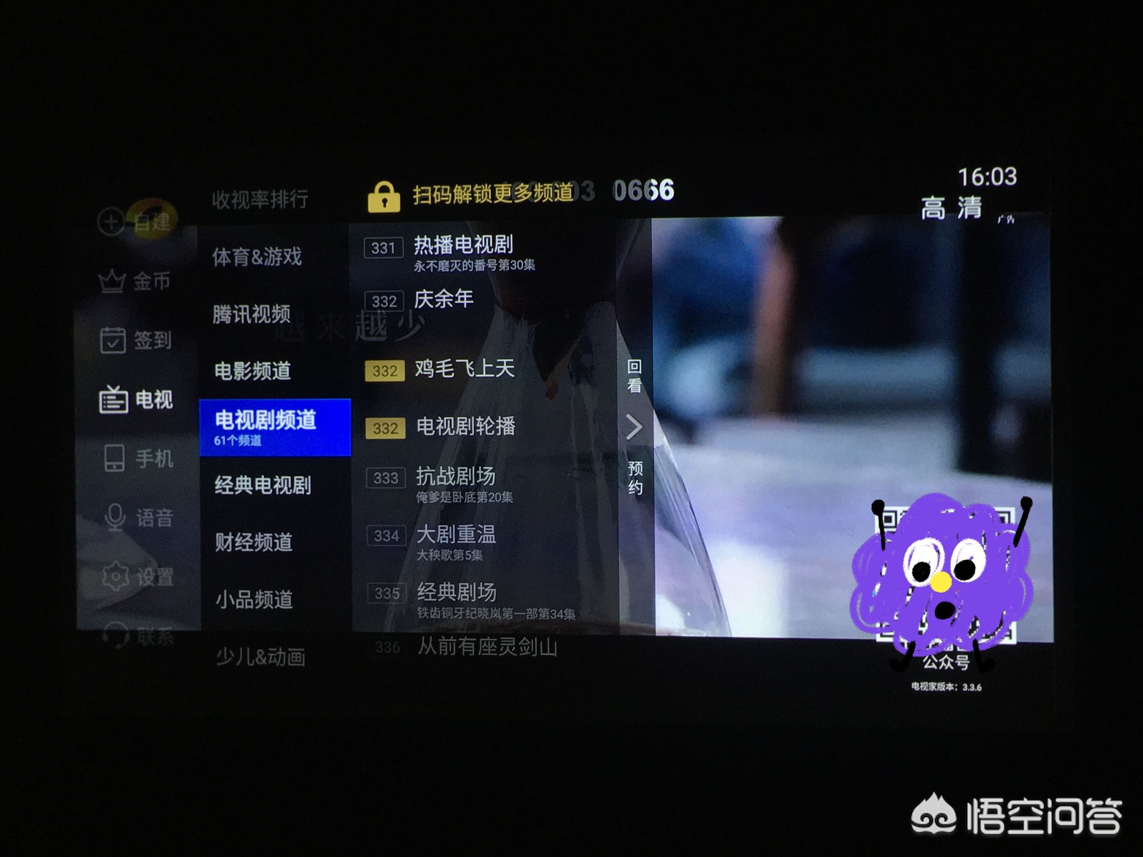 [tvapp]电视直播app电视版哪个好？