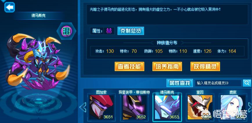 赛尔号异能之子德马斯克还有什么用？