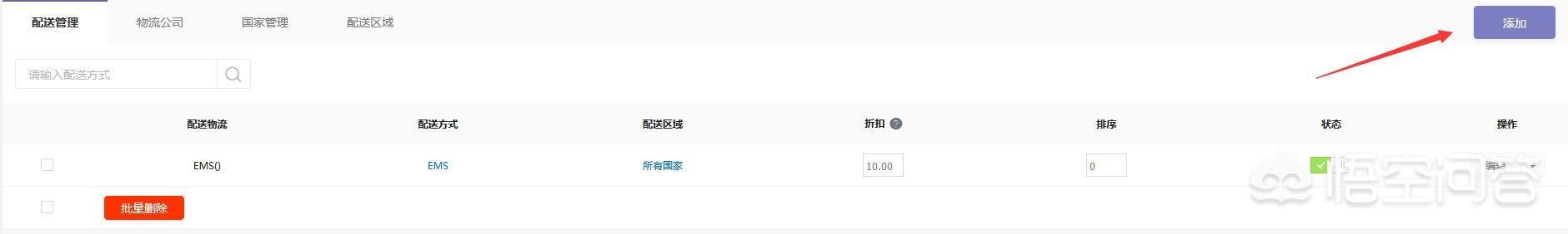 自行搭建网站可以售卖
