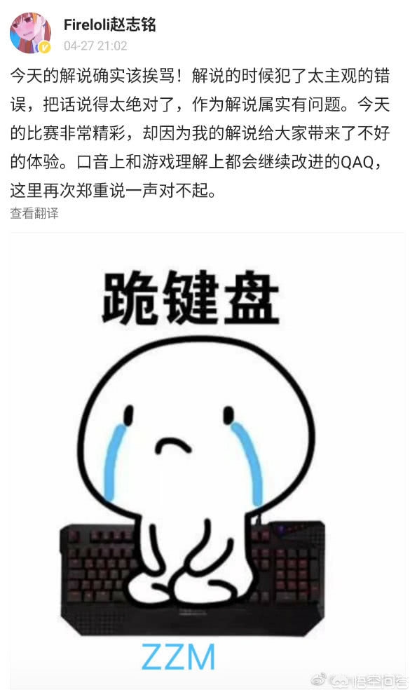 LOL解说爱萝莉道歉：确实该骂，我太主观了，EDG官博喊话：回来补课，你怎么看？