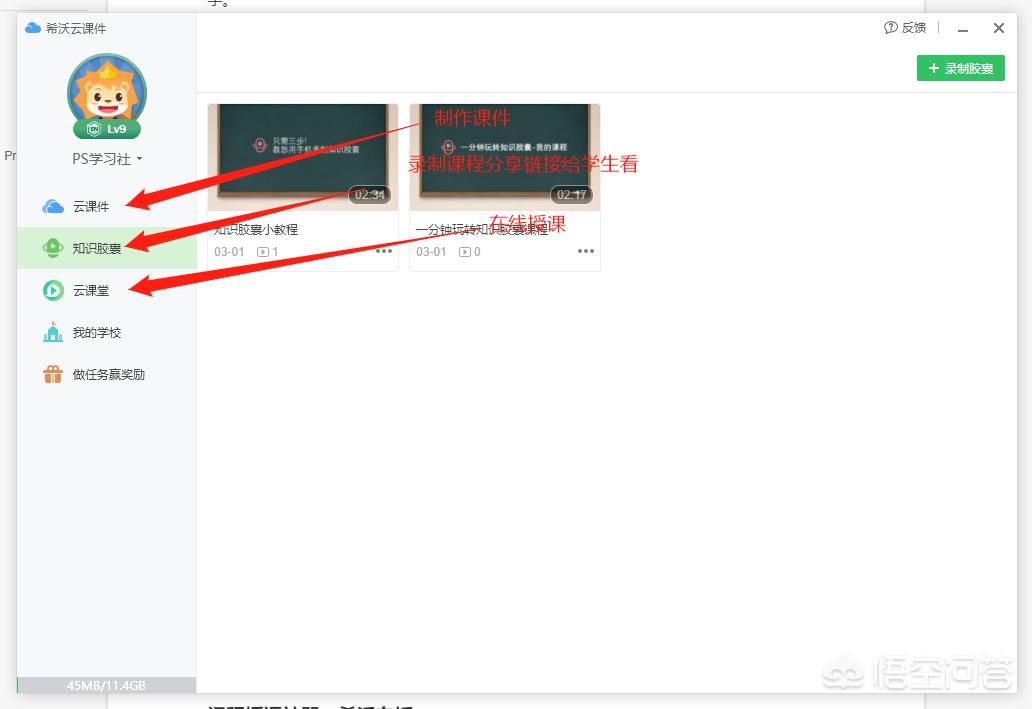 老师推荐网站设计制作软件,教师之家官网怎么样?
