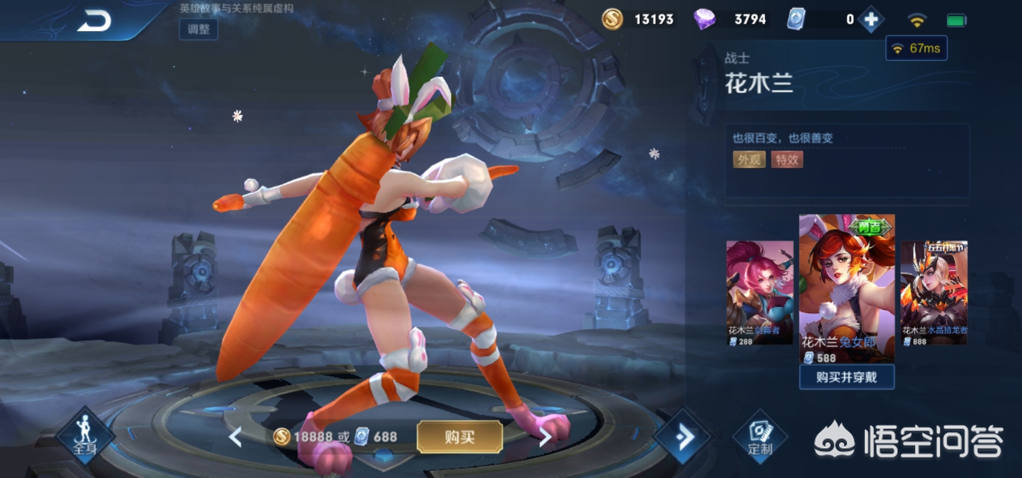 [马超出装]s29黄刀马超出装铭文？