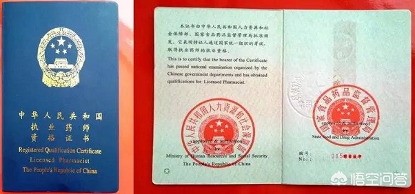 执业药师，执业药师考试2025报名时间及条件