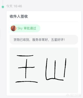 [签名工具]有没有免费的设计签名的软件啊？