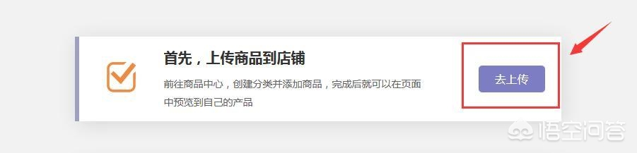 自行搭建网站可以售卖