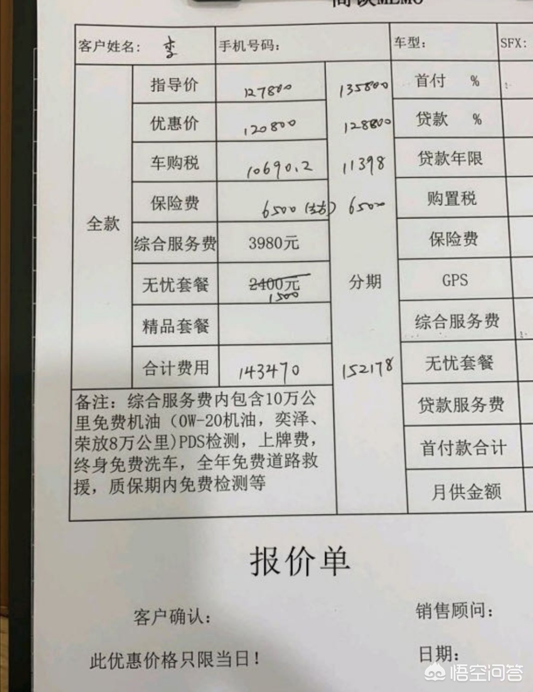丰田卡罗拉精英版