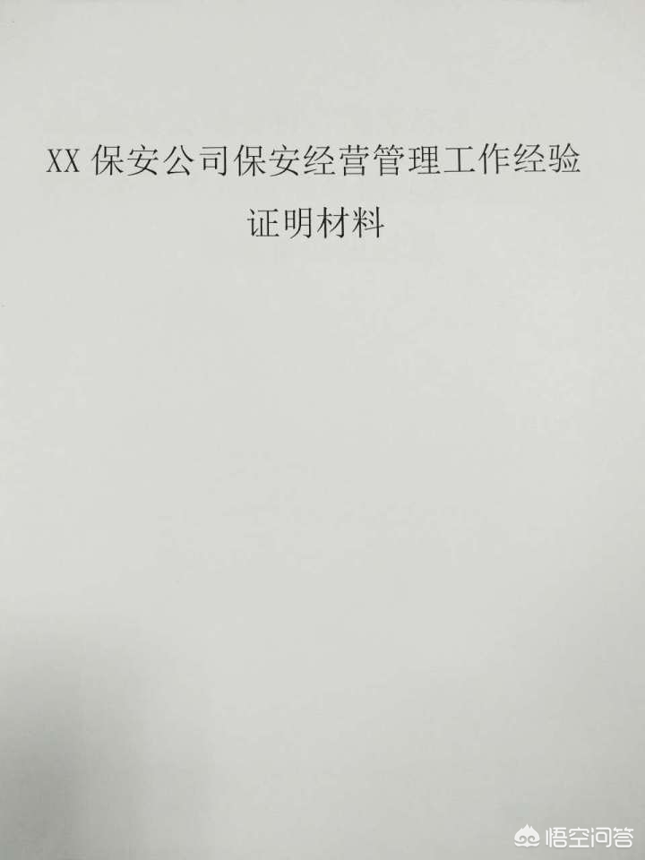 合肥四大保安公司？