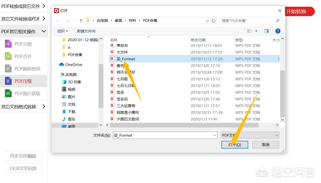 [pdf怎么压缩]PDF怎么压缩？
