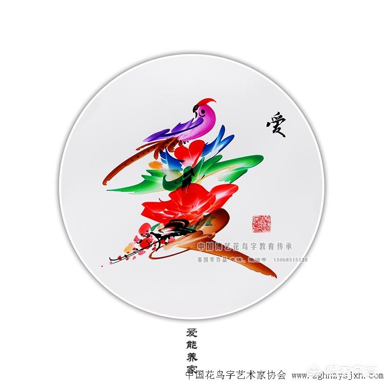 草书字体的特点十六字