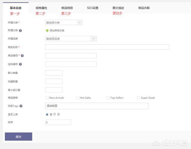 自行搭建网站可以售卖