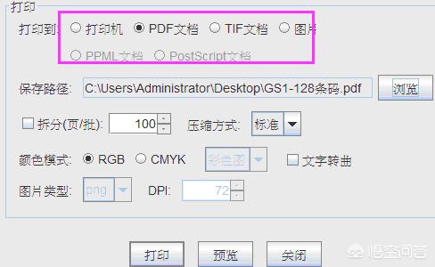 条形码生成器如何批量生成?:条码生成器 条形码生成器如何批量生成?:条码生成器