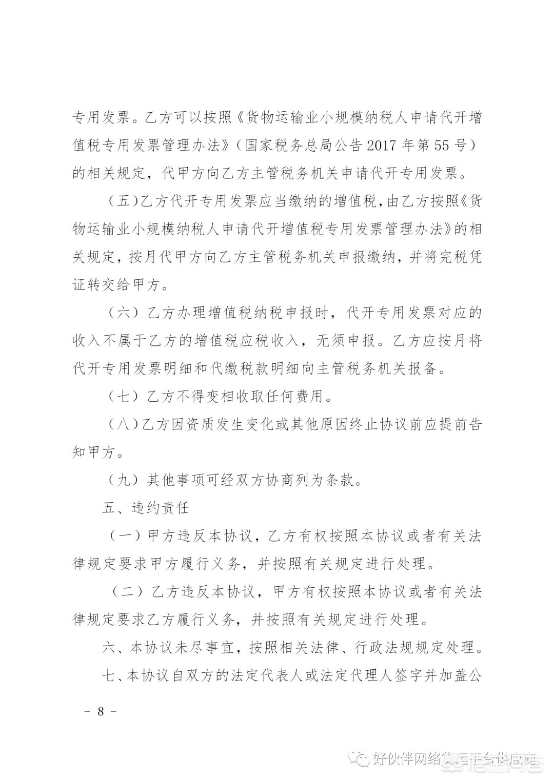 解放企业负担，福州税务代理助推企业发展新动能，税务为企业解难题