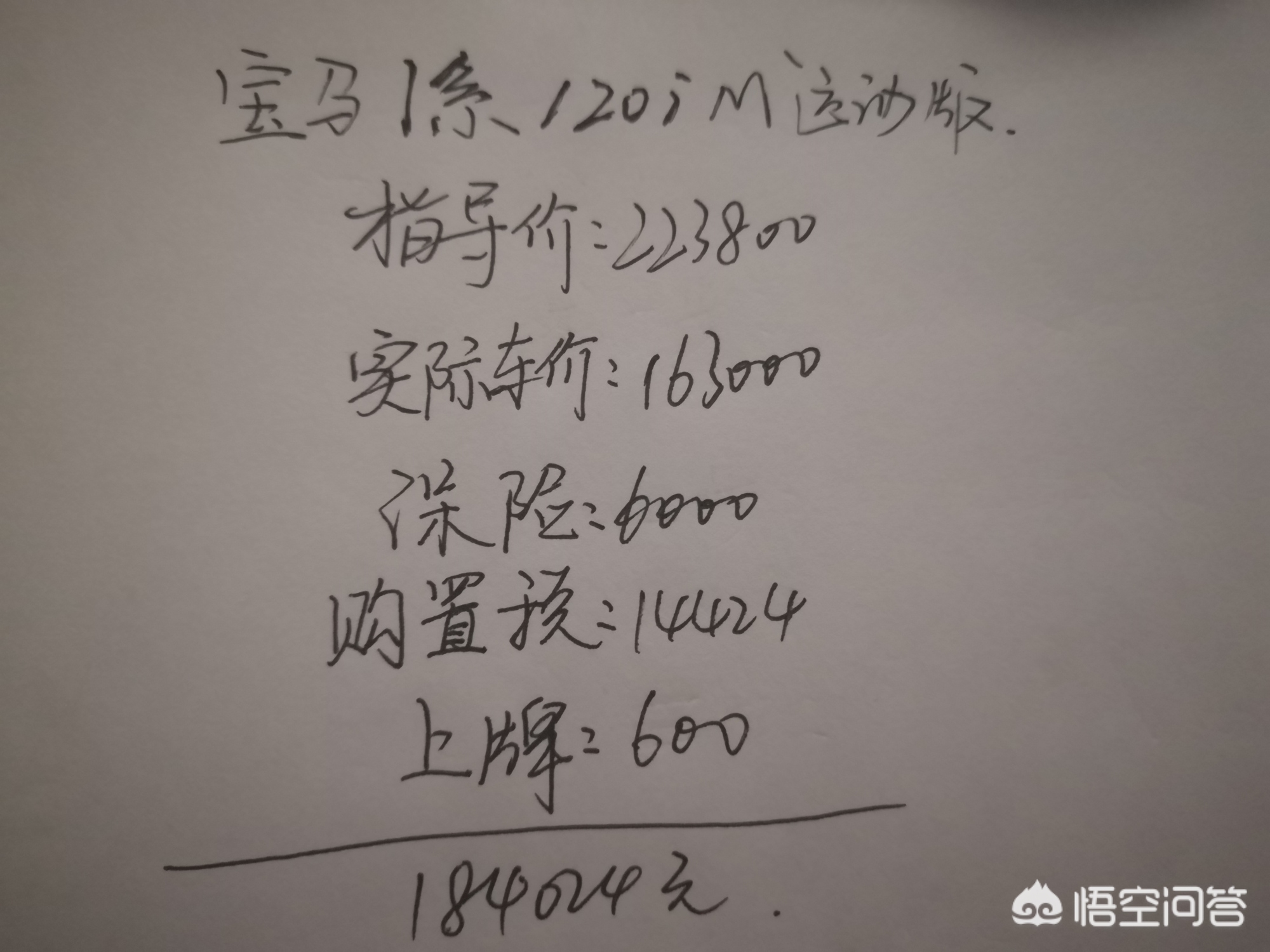 宝马l系