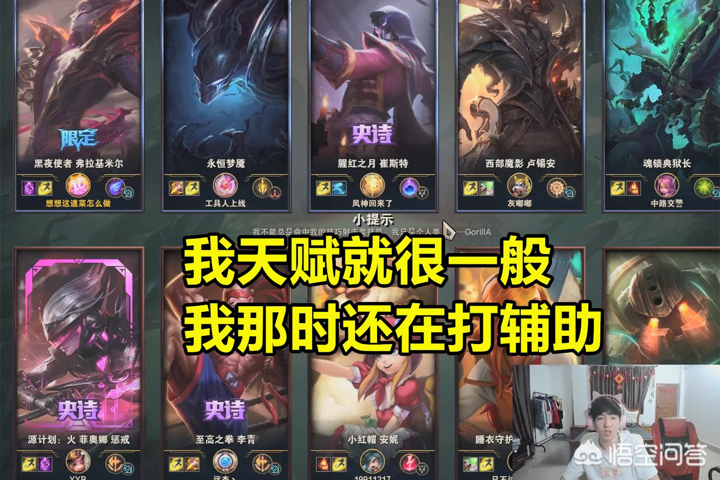 Letme谈游戏天赋:Uzi才玩几个月,就被拉去打职业,我那时还是个辅助,差距这么大吗? Letme谈游戏天赋:Uzi才玩几个月,就被拉去打职业,我那时还是个辅助,差距这么大吗?