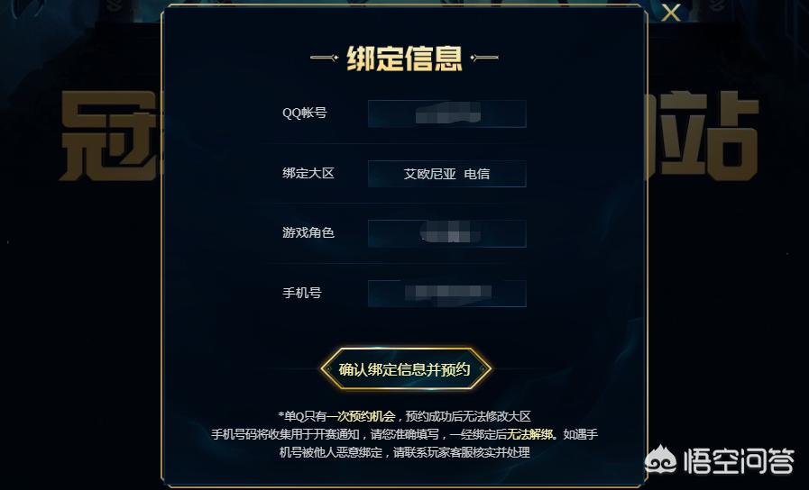 国服英雄联盟s1开服时间？