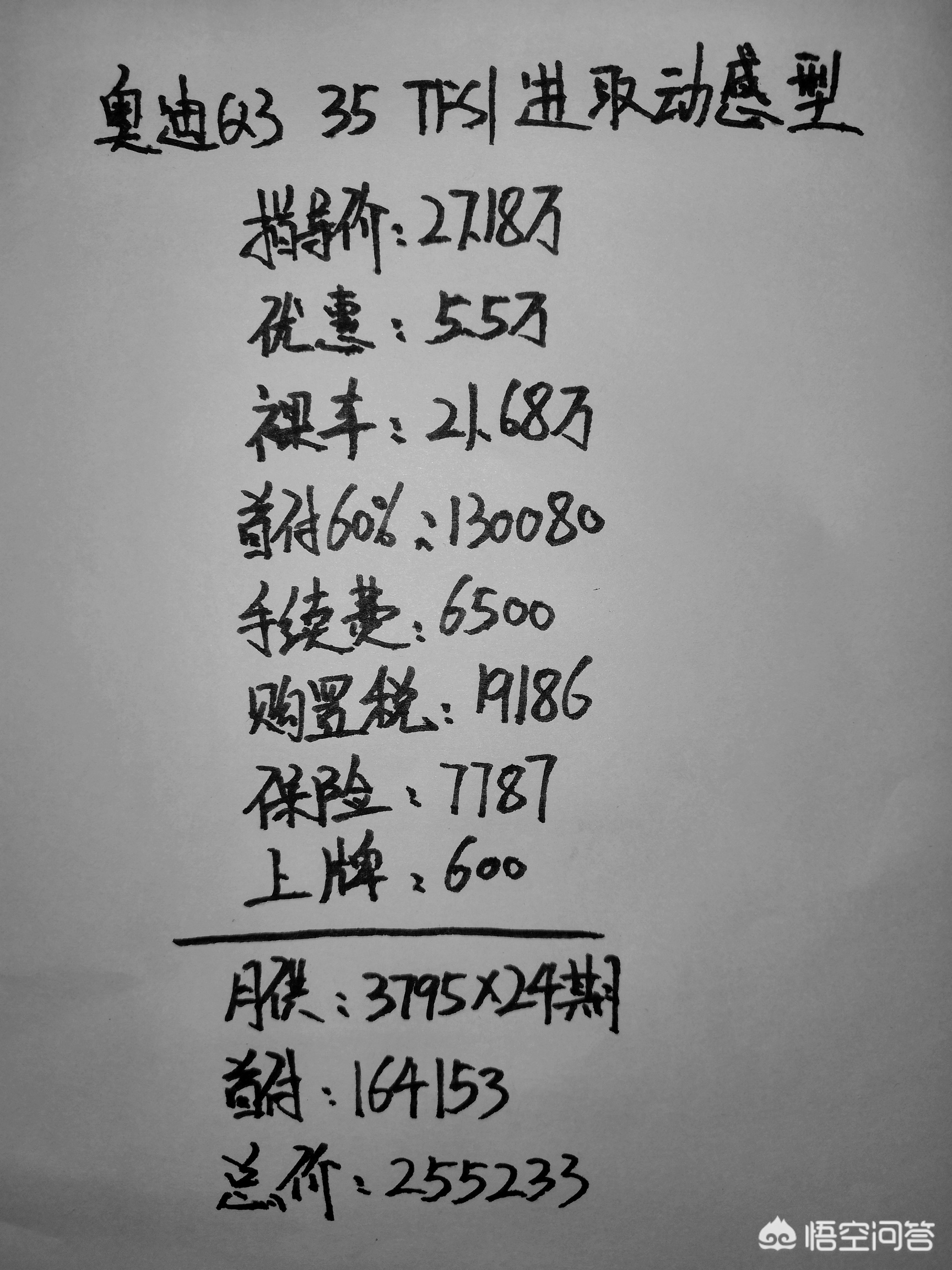 试驾奥迪a4