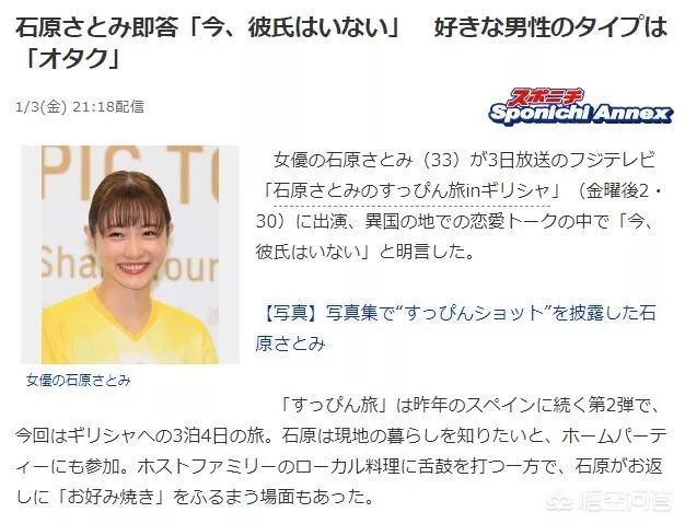 石原里美化妆技巧

