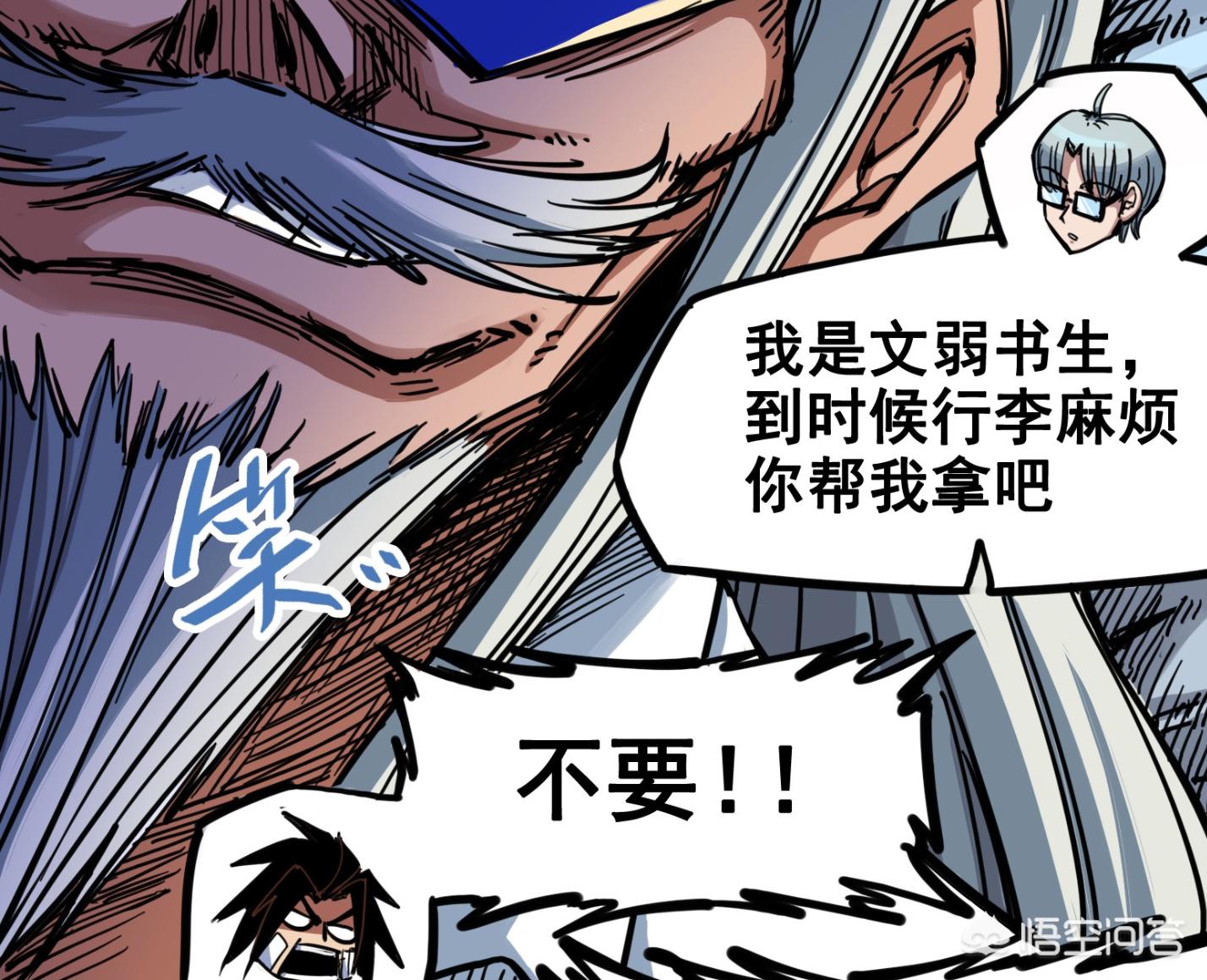 大唐双龙传漫画，大唐双龙传漫画人物图鉴