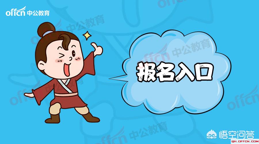 银行考试报名入口官网，银行考试报名入口官网2025年