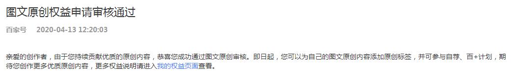 百家头条百家头条如何赚取收益 百家头条百家头条如何赚取收益