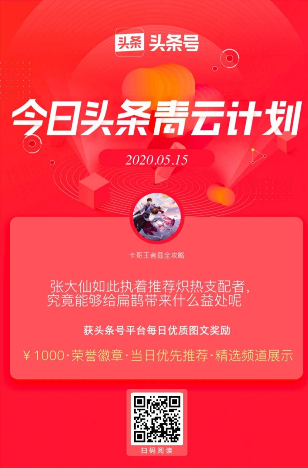 百家头条百家头条如何赚取收益 百家头条百家头条如何赚取收益