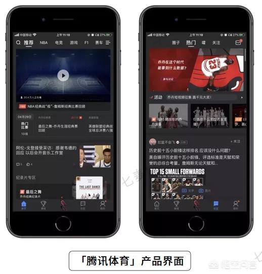 目前最好的体育赛事（手机上看体育赛事直播，用什么软件好呢？）