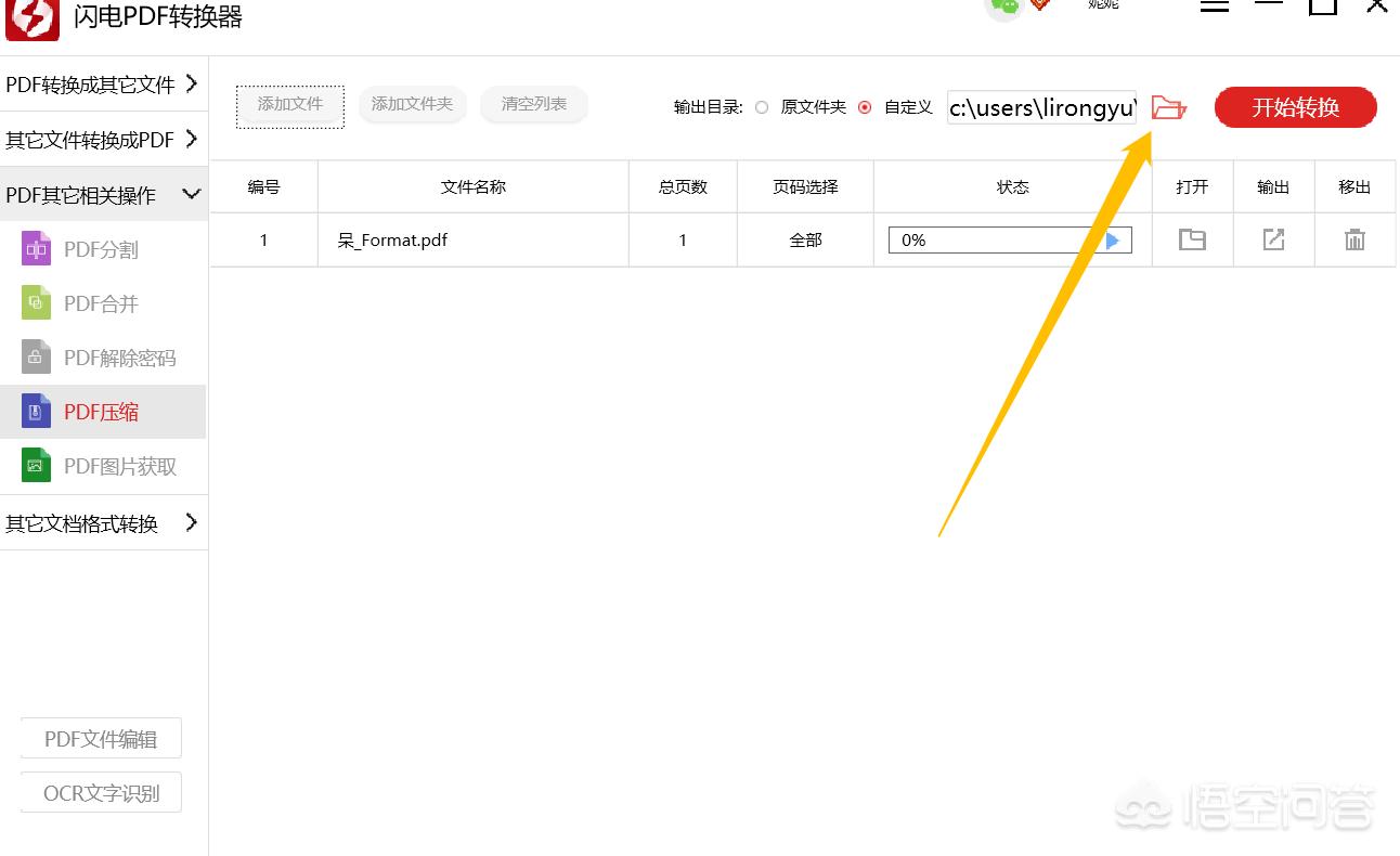 [pdf怎么压缩]PDF怎么压缩？