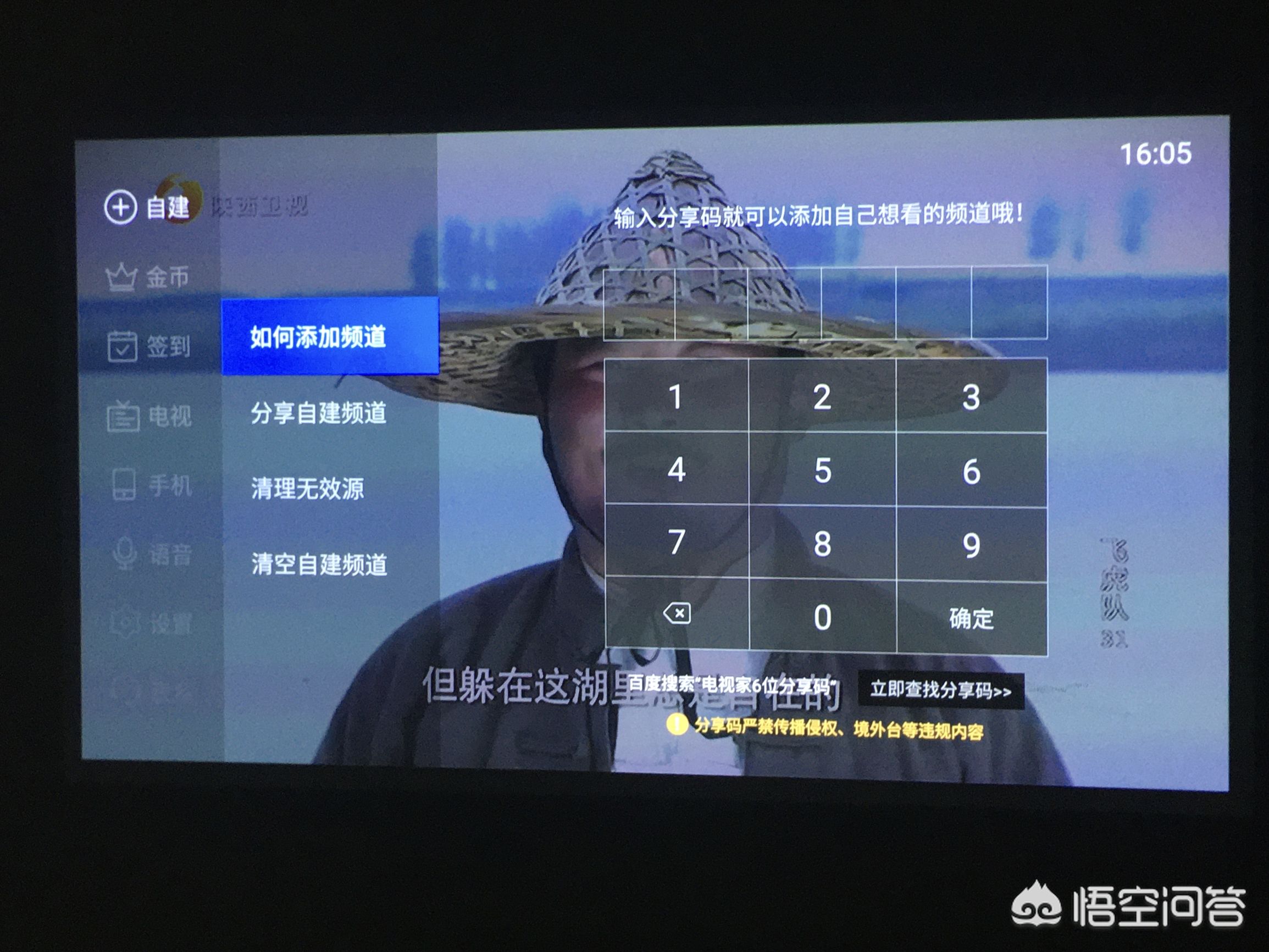 [tvapp]电视直播app电视版哪个好？