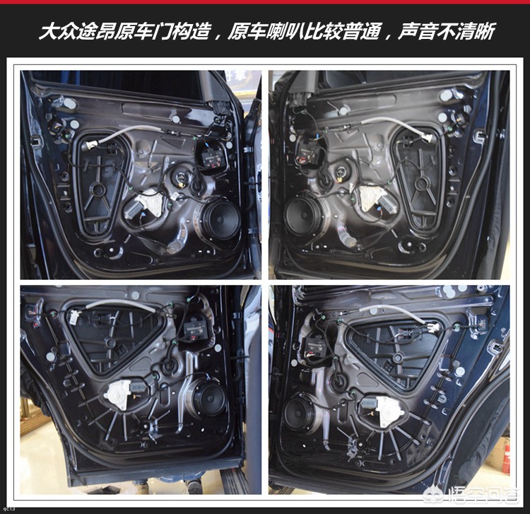 大众蔚领改装