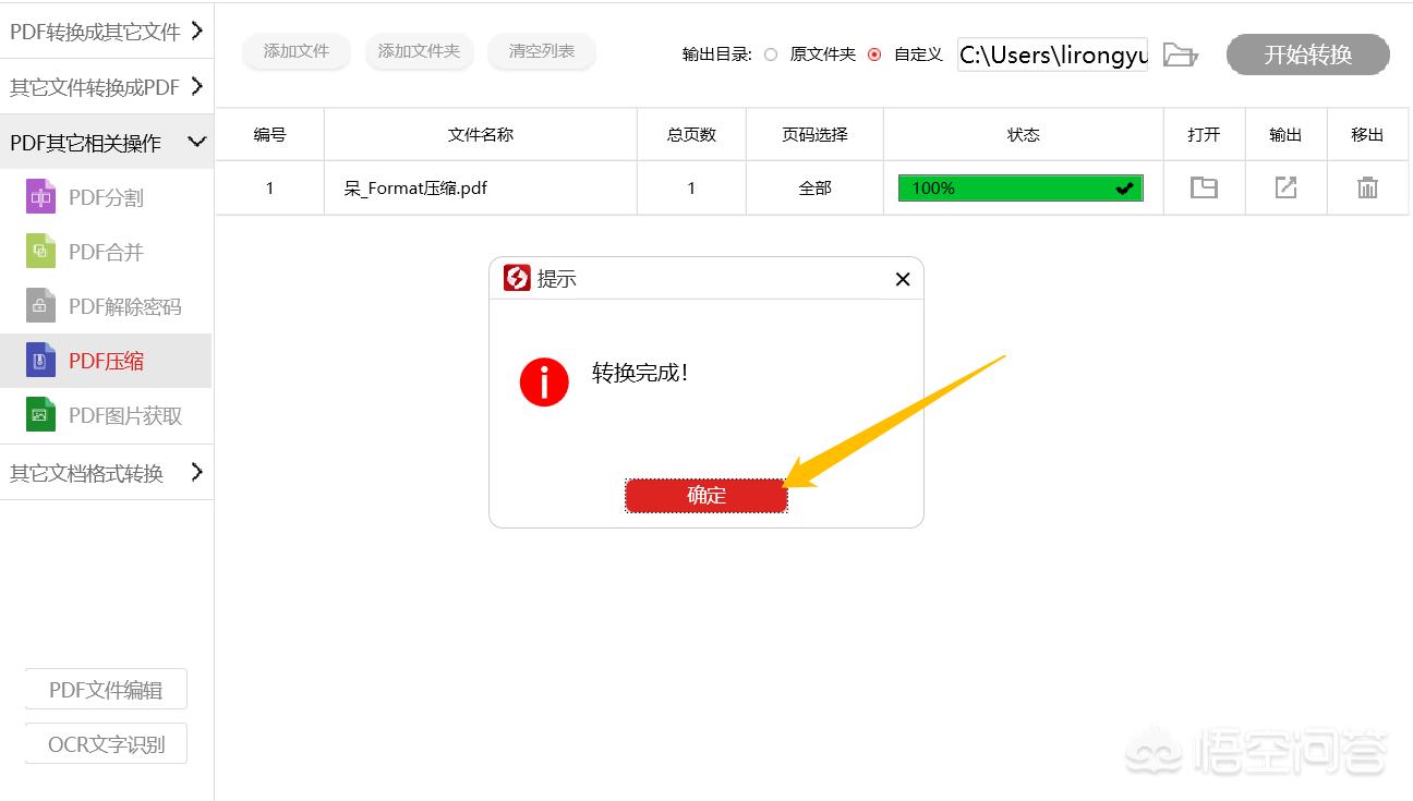 [pdf怎么压缩]PDF怎么压缩？