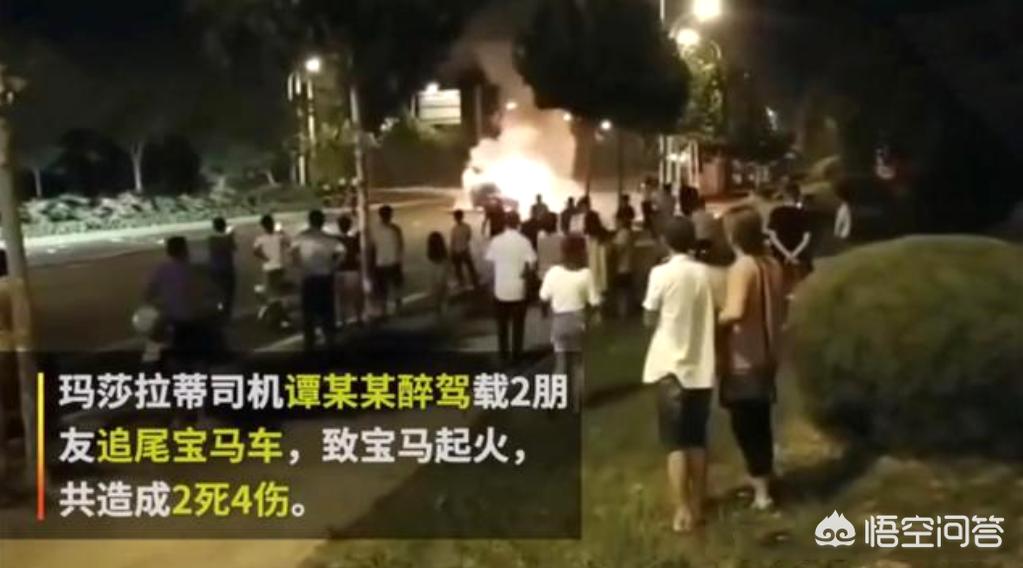 追尾宝马