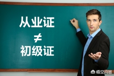 初级会计师资格证，初级会计师资格证书查询官网