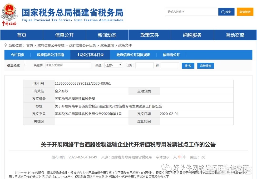 解放企业负担，福州税务代理助推企业发展新动能，税务为企业解难题