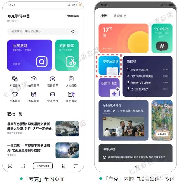 夸克app靠谱吗?:夸克浏览器怎么样 夸克app靠谱吗?:夸克浏览器怎么样