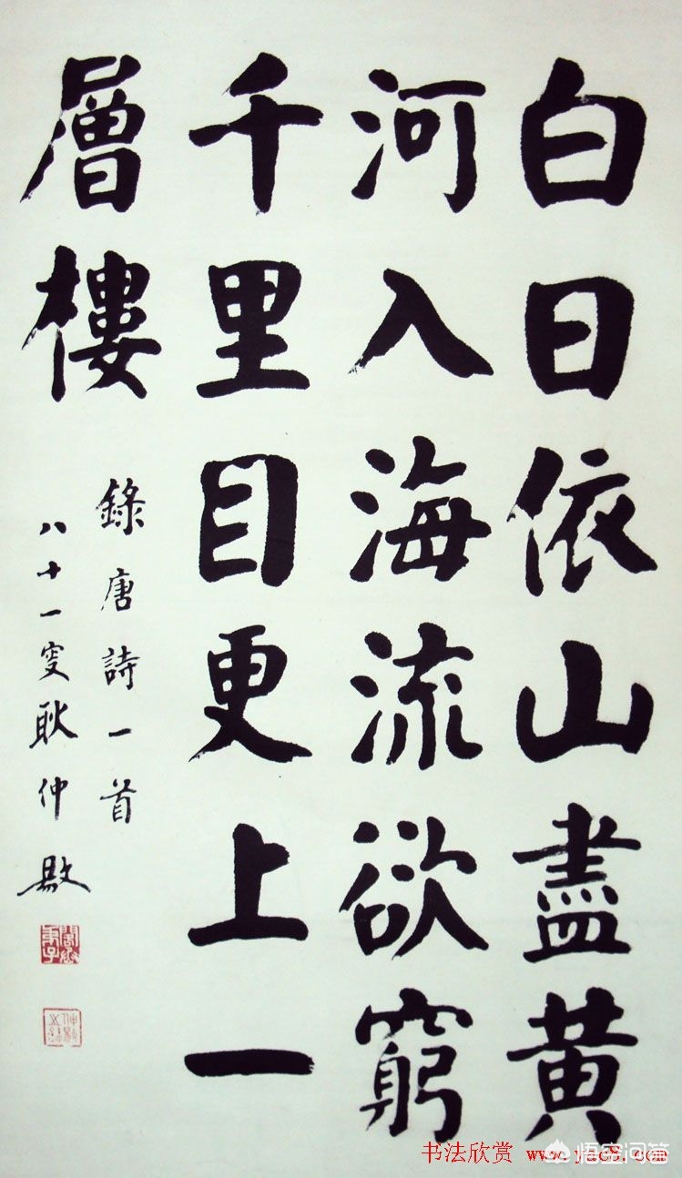楷书字体设计方法男生