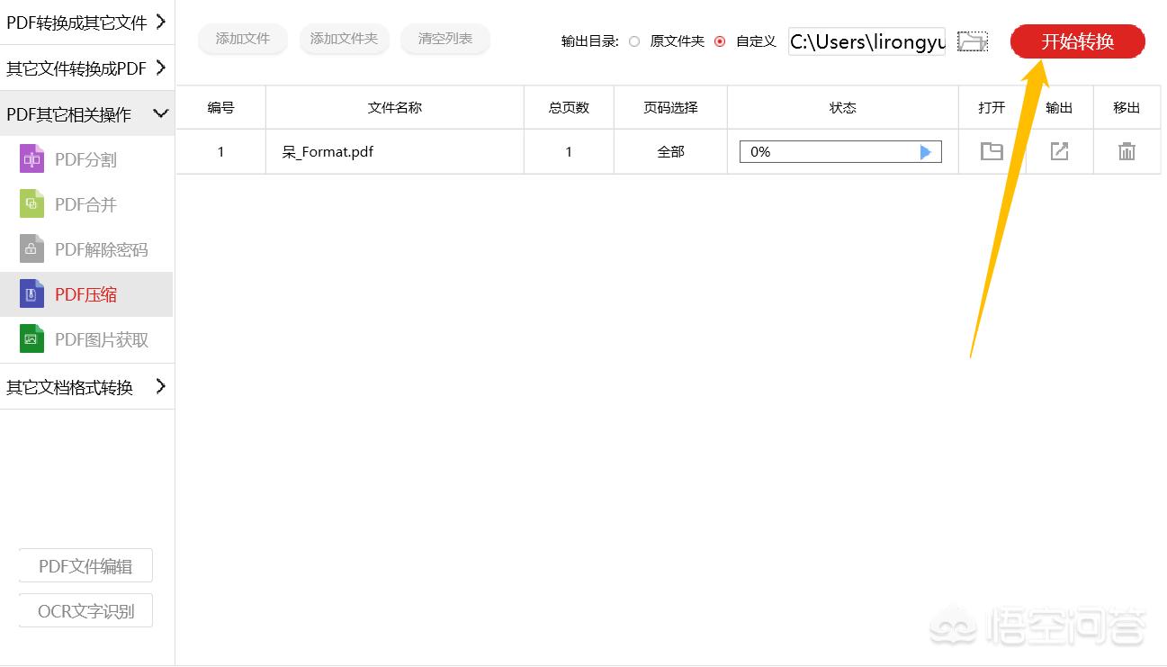 [pdf怎么压缩]PDF怎么压缩？