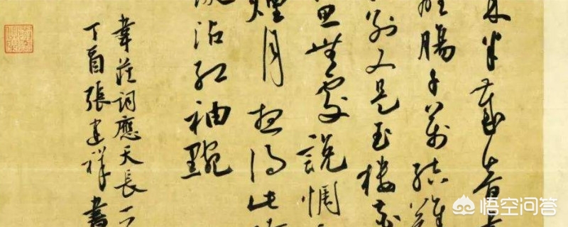 草书字体教程入门字帖大全