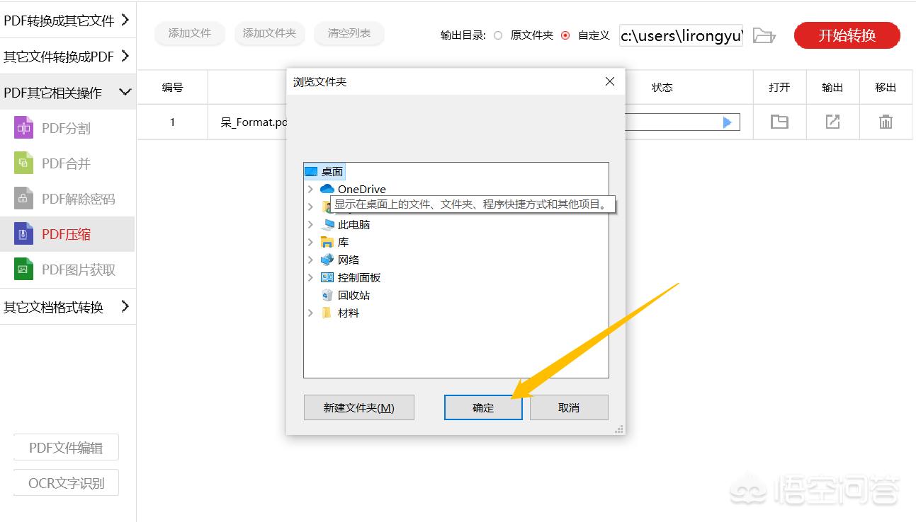 压缩pdf文件(压缩pdf文件怎么操作?) 压缩pdf文件(压缩pdf文件怎么操作?)