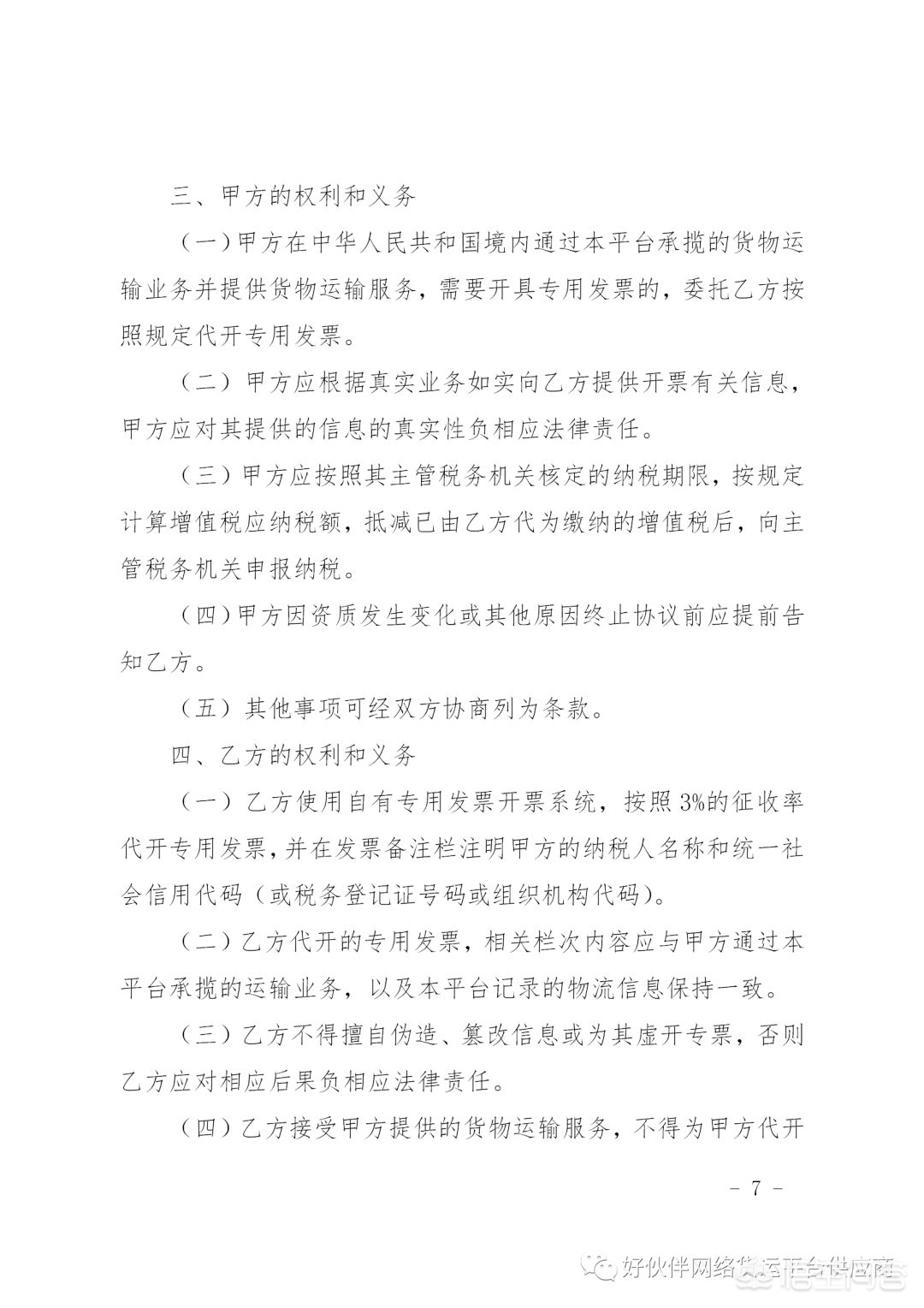 解放企业负担，福州税务代理助推企业发展新动能，税务为企业解难题