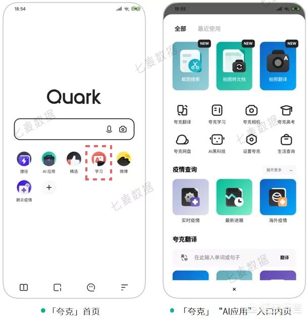 夸克app靠谱吗?:夸克浏览器怎么样 夸克app靠谱吗?:夸克浏览器怎么样