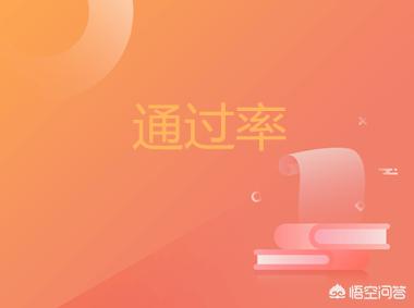 规划税务师考试备考：如何突破及格分数？，税务规划师考试有价值吗