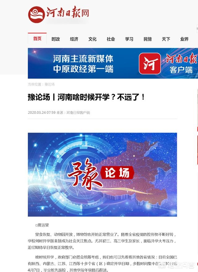 河南海外生活就业，河南海外生活就业补贴政策