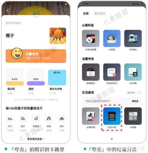夸克app靠谱吗?:夸克浏览器怎么样 夸克app靠谱吗?:夸克浏览器怎么样