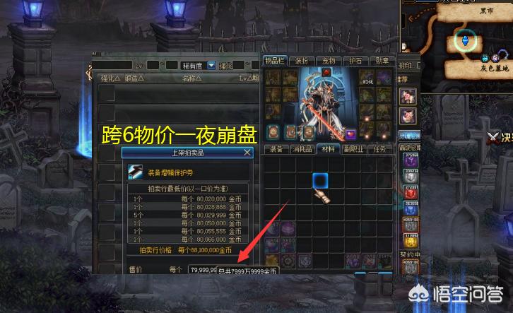 DNF狂人再步旭旭宝宝后尘，宣布收保护券后，商人一口气寄来521张，如何评价？