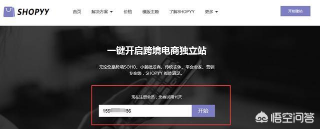 自行搭建网站可以售卖