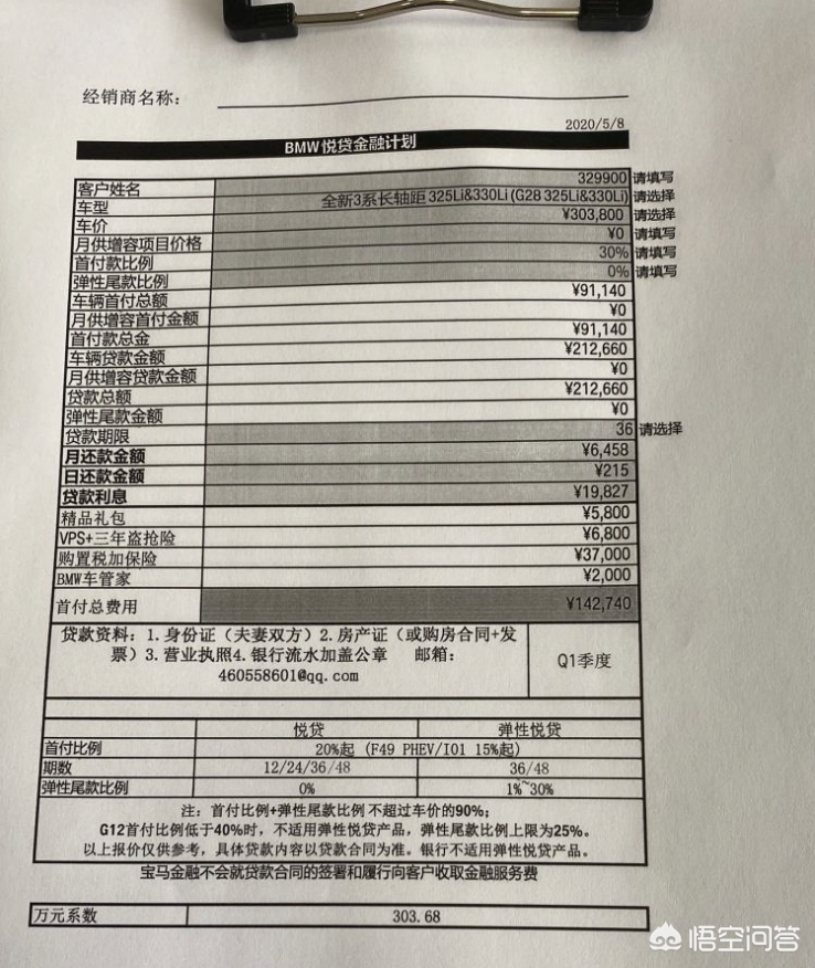 宝马3系曜夜